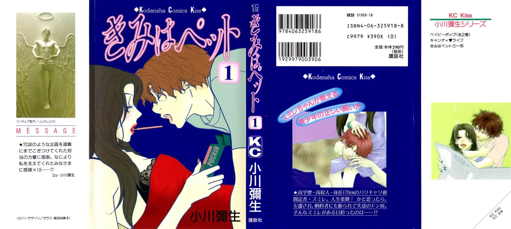 Kimi Wa Petto Chapter 1 1